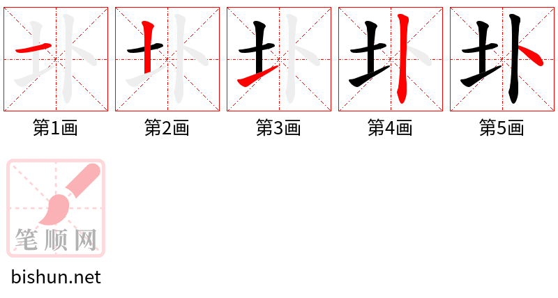 圤 笔顺规范