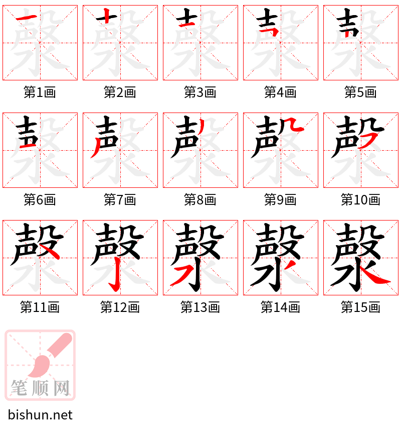 漀 笔顺规范